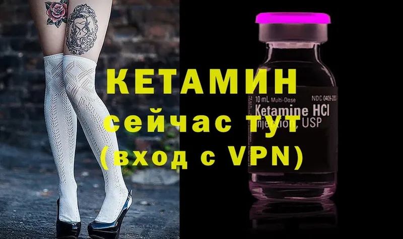 КЕТАМИН ketamine  цены наркотик  Нефтеюганск 